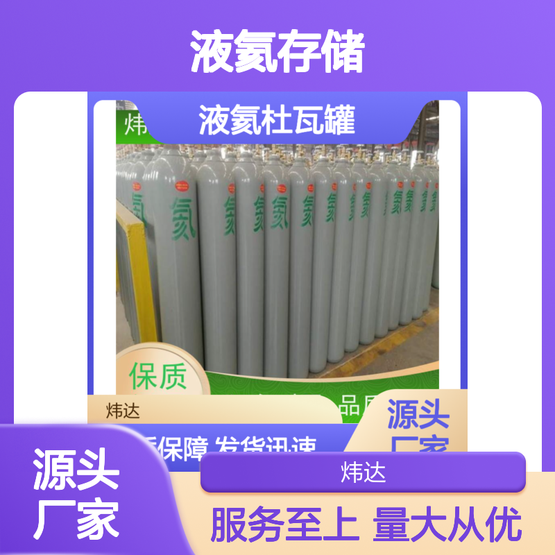 炜达 100升杜瓦罐 专业液氦存储设备 经久耐用 品质卓越