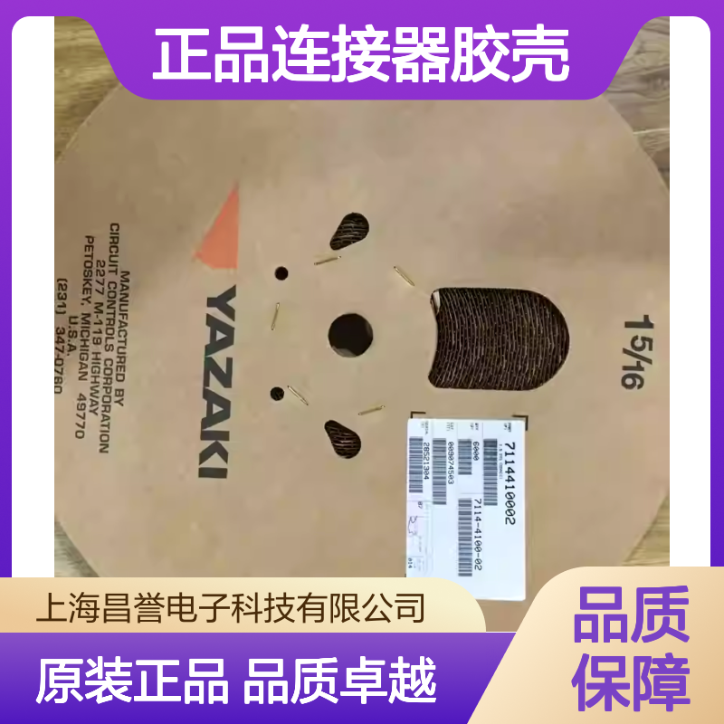 7282-6466-40 YAZAKI矢崎原装正品连接器胶壳