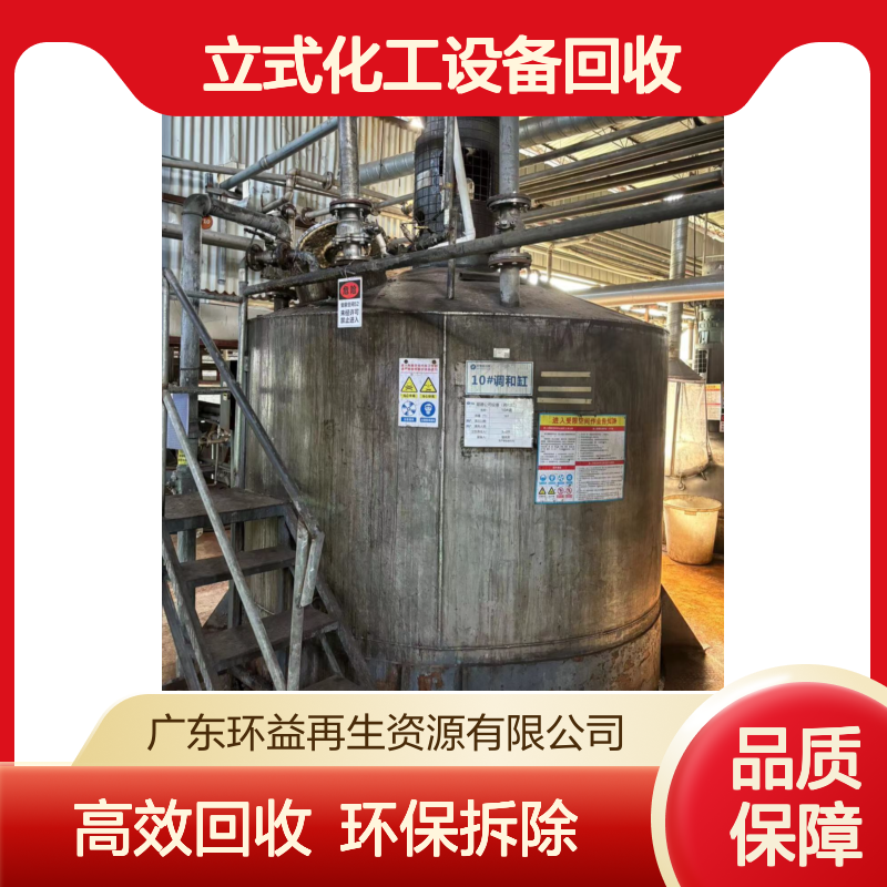 750W电动立式化工设备回收 5m3常压工作 工业用反应釜 环保拆除