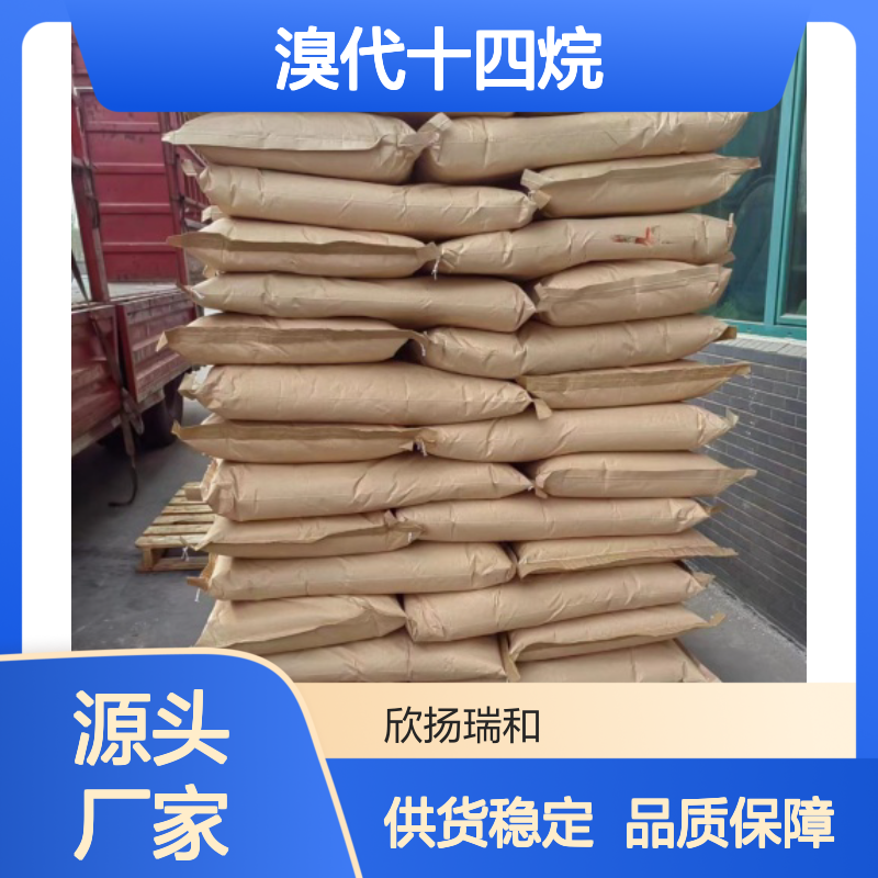 高含量溴代十四烷 工业级标准 99%纯度 稳定可靠