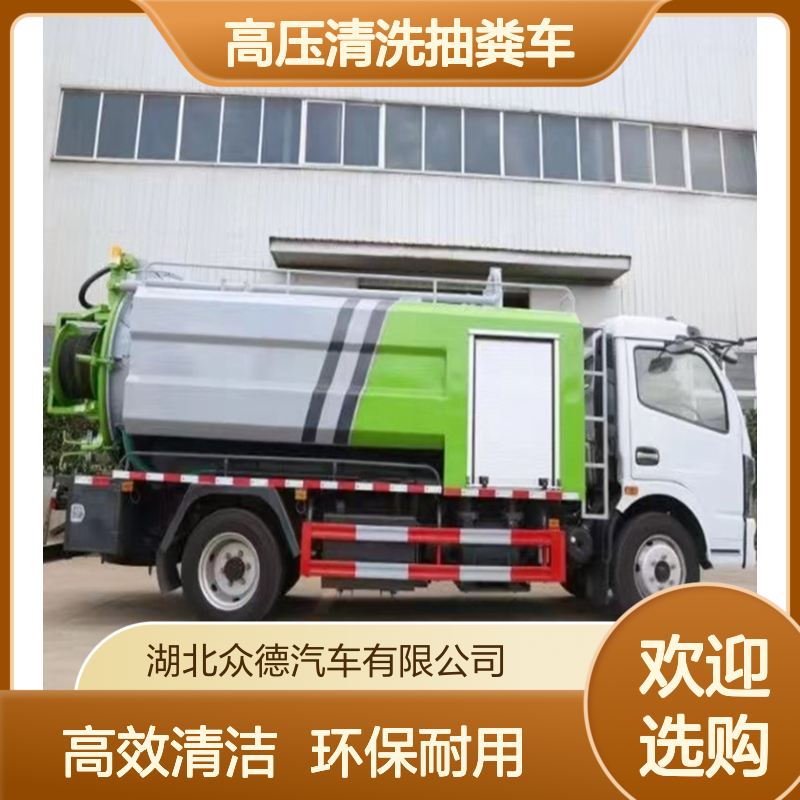 东风国六10吨化粪池疏通高压清洗抽粪车 吸污净化处理车