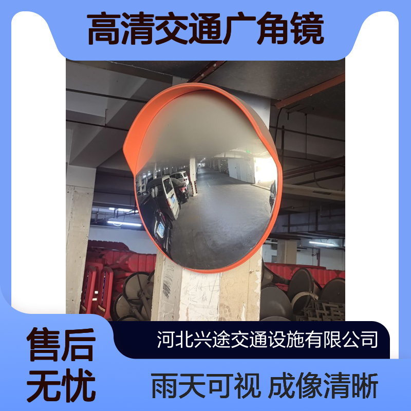 高清交通广角镜 800mm道路转弯镜 反光镜生产厂家 透视目视安全转角