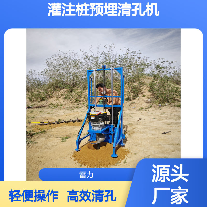 山地光伏灌注桩预埋清孔机 土夹石埋杆立式挖孔机轻便掏土机