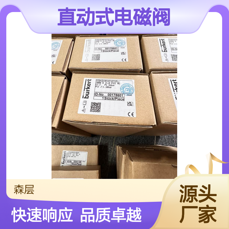 德国Burkert宝德0290型直动式电磁阀00053675