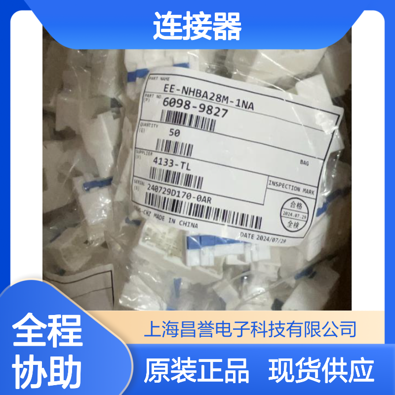 矢崎YAZAKI7286-1398-10原装正品现货连接器插接件