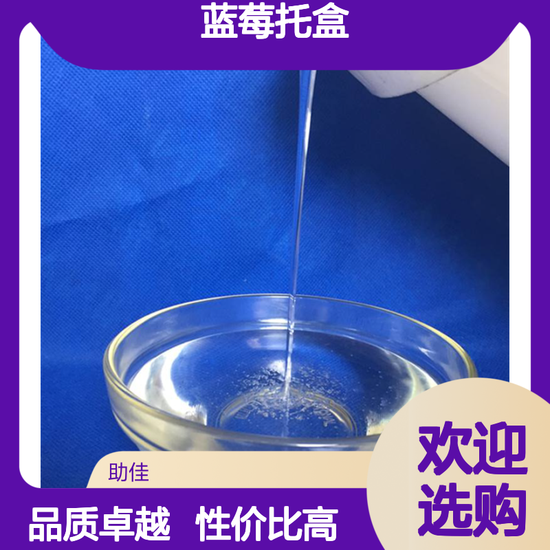正负压好用的蓝莓托盒硅油滑好烘干手感好选赛矢牌