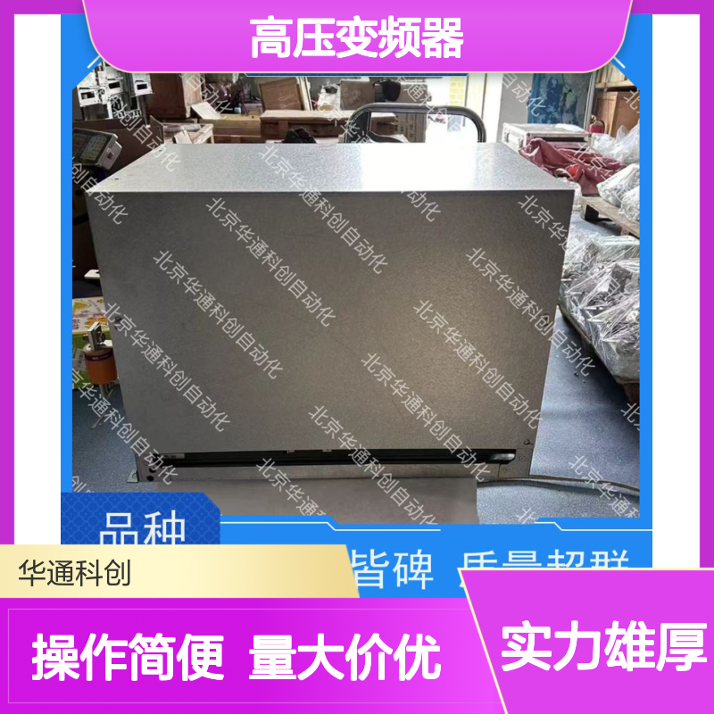 高压变频器HARSVERTVA06/160（HVFD） 铝合金散热 工业节能功率单元