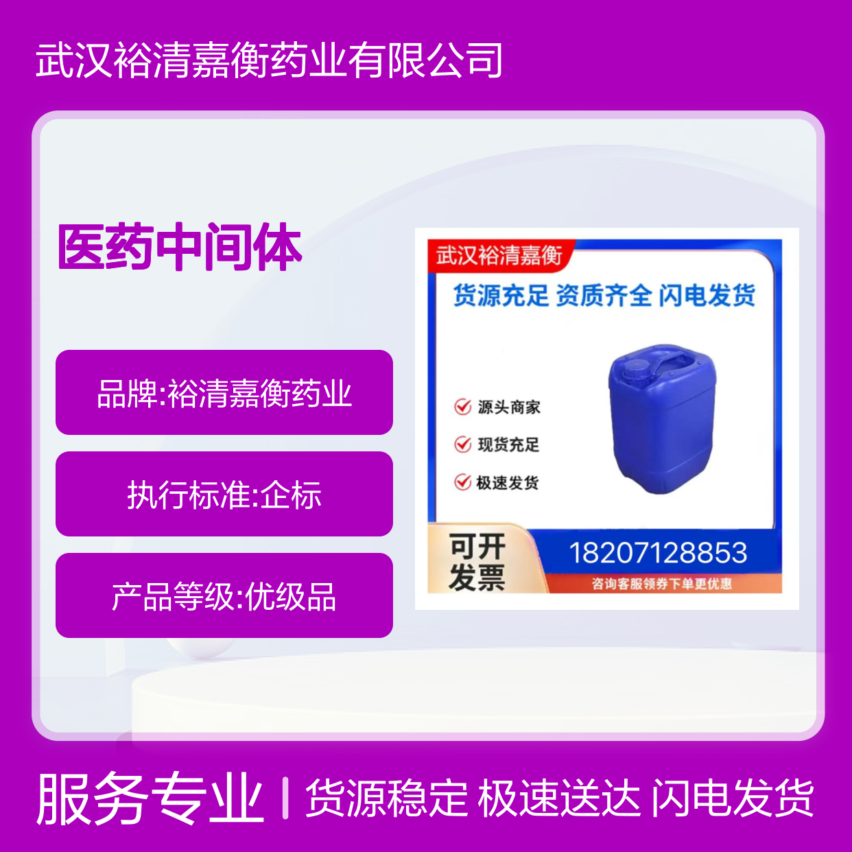 N-硫酰胺基-3-氯丙脒盐酸盐 CAS:106649-95-0 医药级白色固体98%