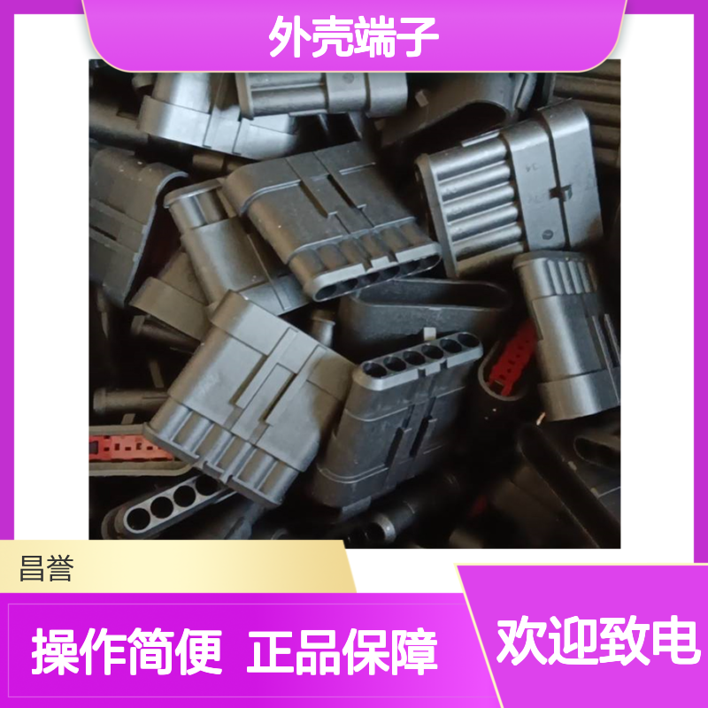 TE外壳端子接插件929505-1 原装正品 连接器附件 稳定可靠