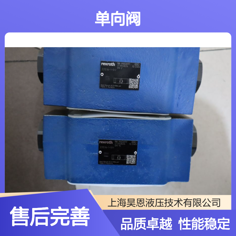 Z2S16-1-51/ Z2S16-1-5X/ Z2S16-1-50/ Z2S16-1-52/ R900328797 单向阀