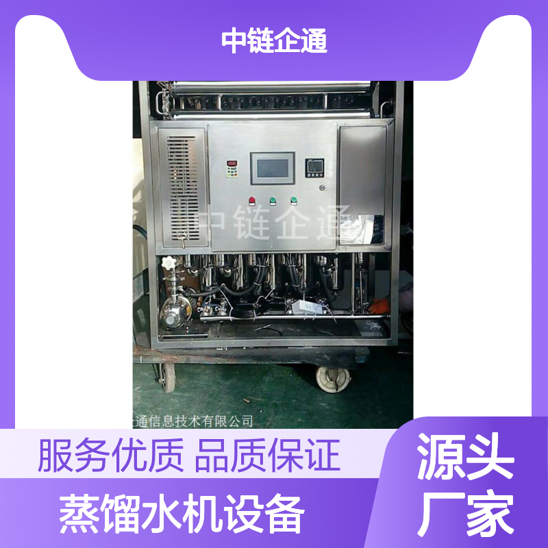 列管多效蒸馏水机LD100-5 设备 结构合理 操作便捷