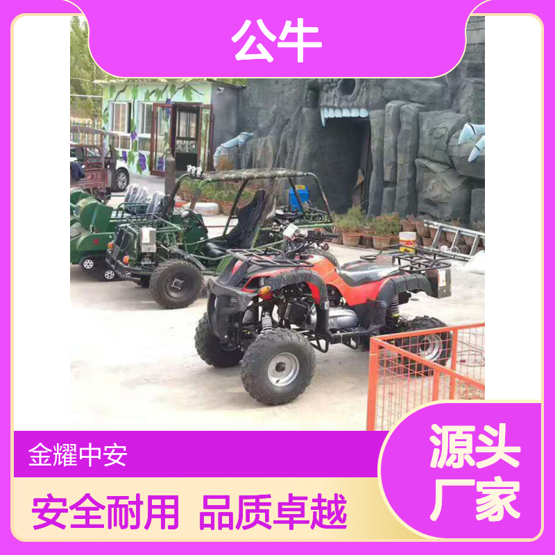 公牛ATV式操作简单好学防滑越野三挡变速前后碟刹