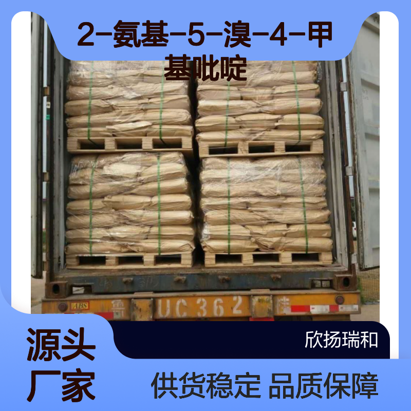 高含量2-氨基-5-溴-4-甲基吡啶 工业级 合成中间体