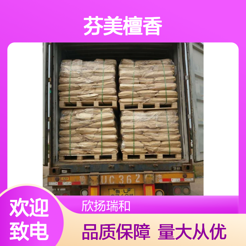 芬美檀香 CAS:104864-90-6 高含量 合成材料中间体专用