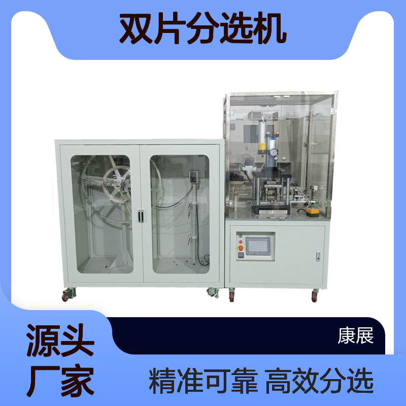 康展机电 双金属片成型机碟片成型机 自主设计 实力丰厚