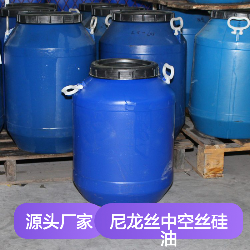 极限滑爽度高的尼龙丝中空丝硅油蓬松好烘干选赛矢