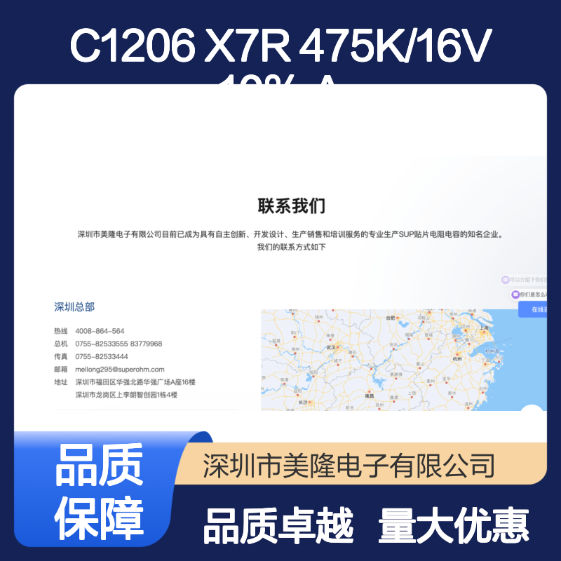 C1206 X7R 475K/16V 10% A贴片电容 移动通信设备专用元件