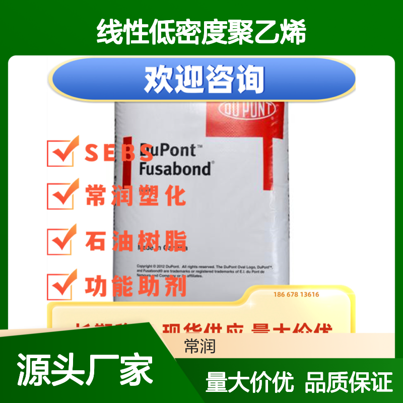 杜邦DOW 线性低密度聚乙烯 E226 高接枝率 无卤阻燃线缆偶联相容剂