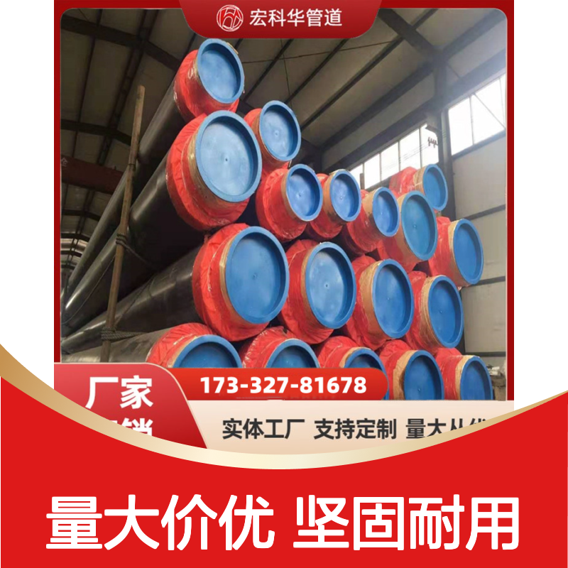 制冷工程用DN2800235B钢套钢蒸汽保温管道 保温效果好