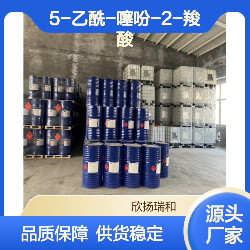 高含量5-乙酰-噻吩-2-羧酸 工业级优选 稳定性强