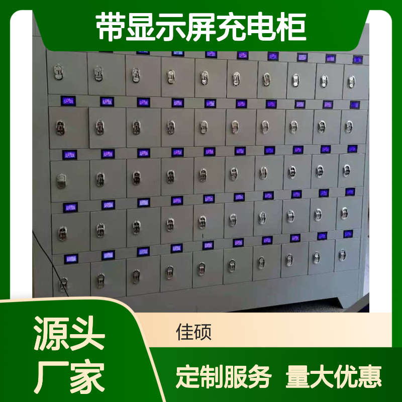 佳硕100位带显示屏柜门式矿灯充电设备 全自动智能监控管理
