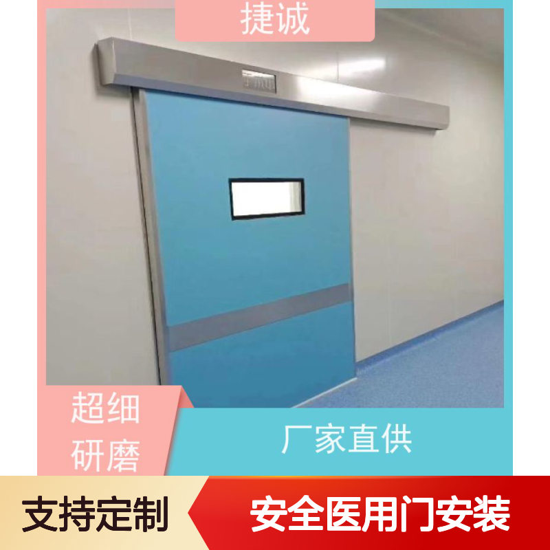 捷诚 木质医疗门 医院病房手术室专用门 安全医用门安装