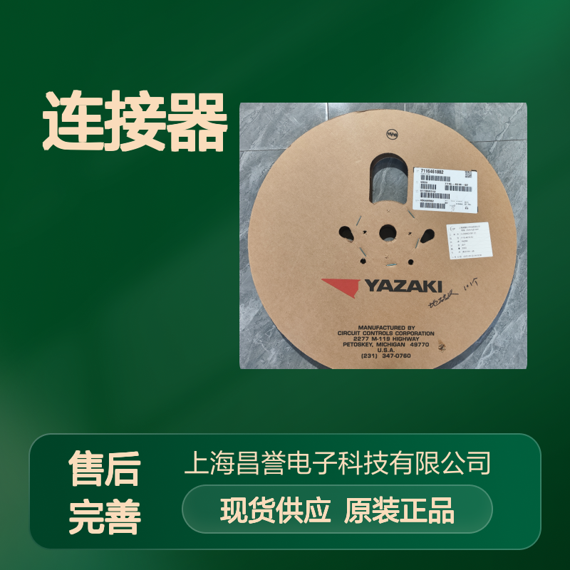 YAZAKI矢崎7123-7624-30原装正品现货连接器插接件
