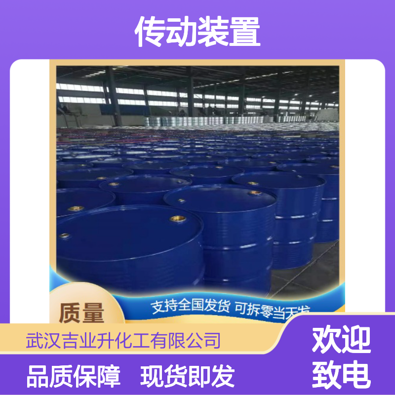 现货供货 粘度225 220号齿轮油 油状液体 传动装置润滑 当日发货