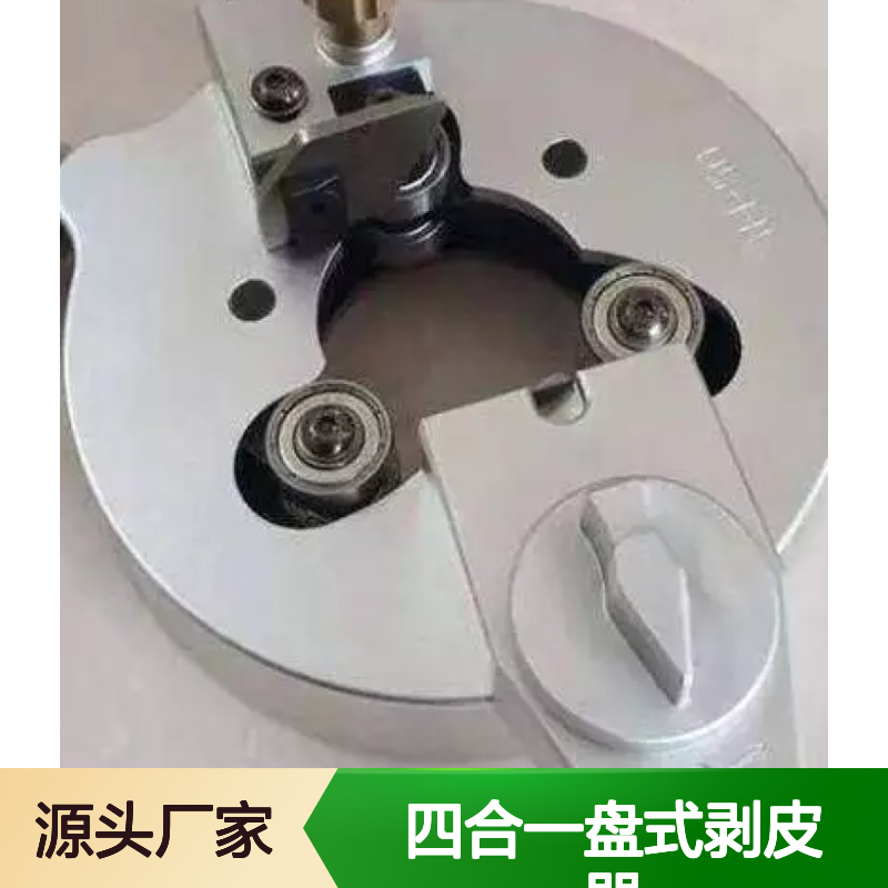 哈肯国际总代理供应 四合一盘式剥皮器 一机四用 型号SH-50