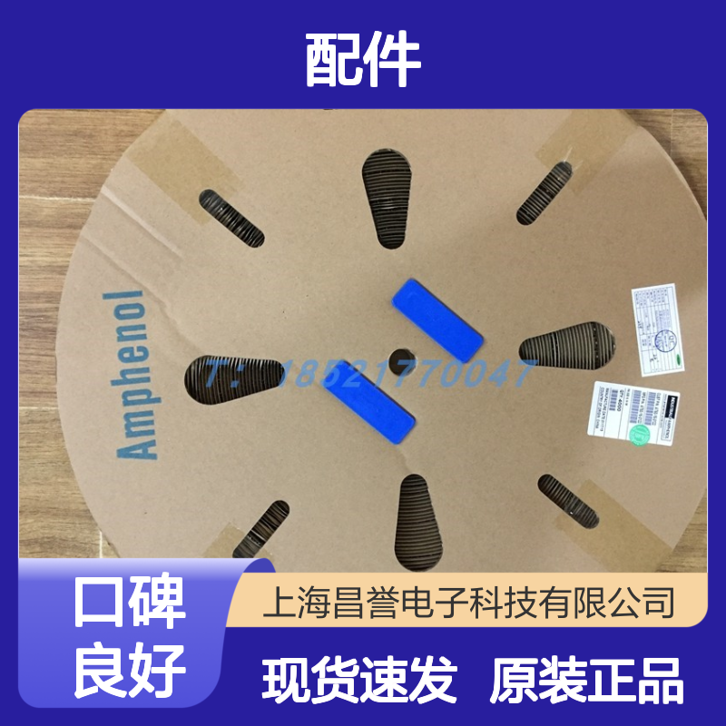 Amphenol连接器配件C14610G0165011胶壳 原装现货