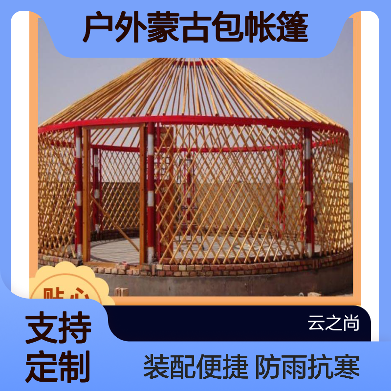 蒙古包定做批发 防雨帆布 尖顶 装配式 饭店多人餐饮包房
