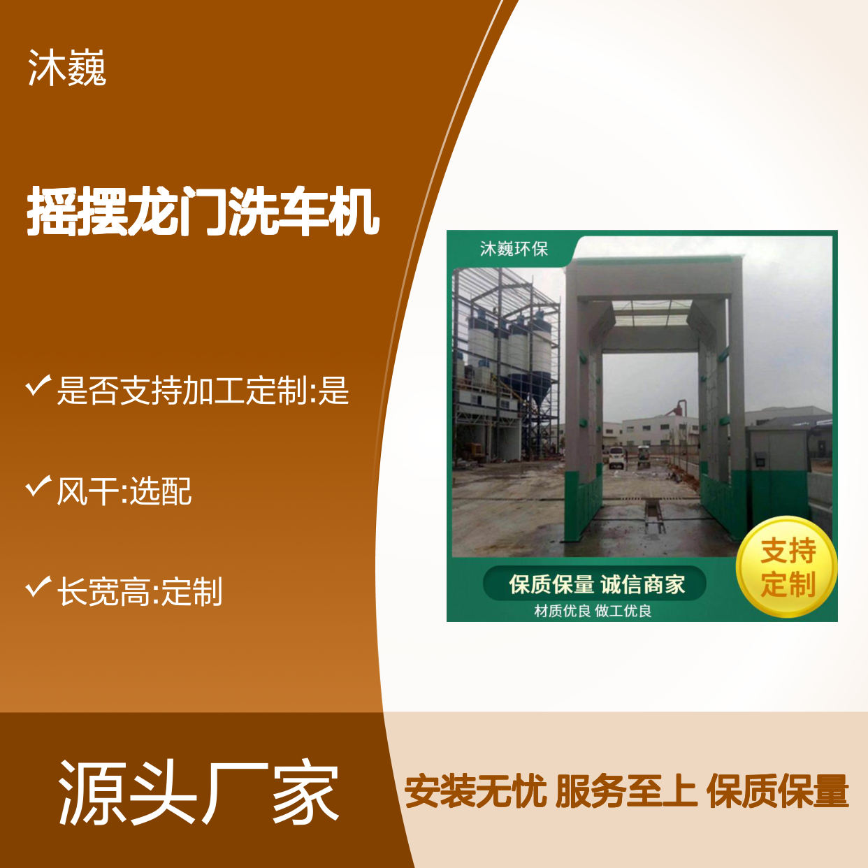 镶嵌式全自动摇摆龙门洗车机 承重力强抗锈耐腐蚀