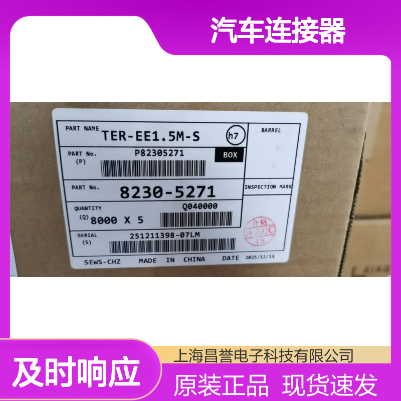 SUMITOMO住友6098-0251胶壳 原装现货,汽车连接器