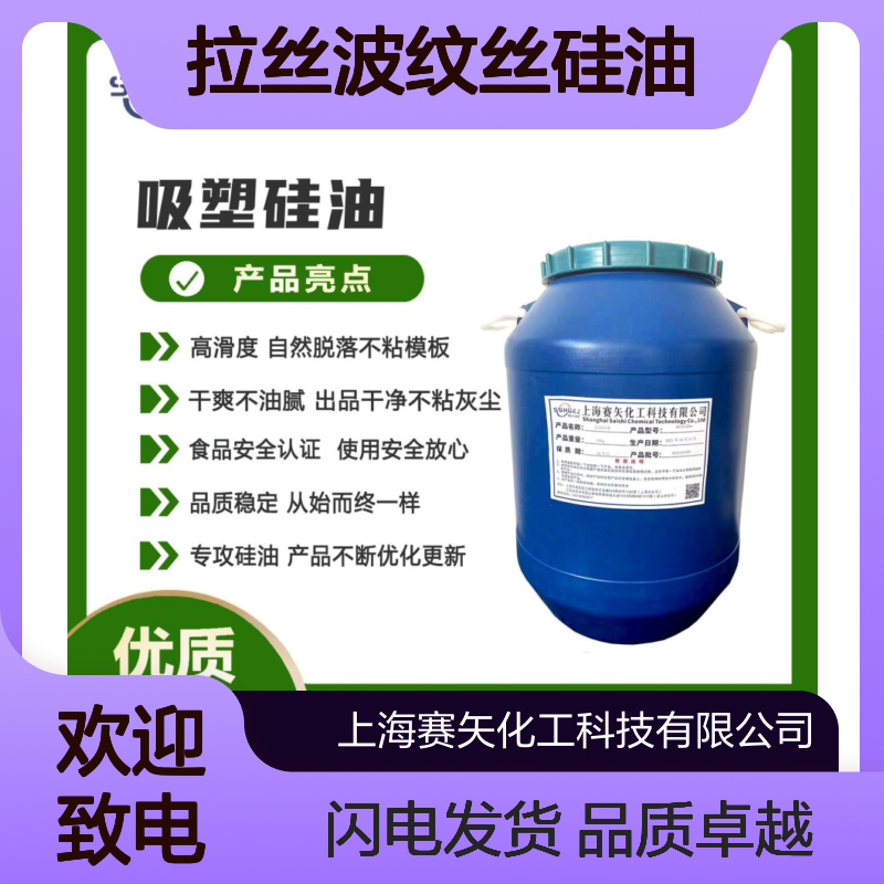 蓬松度高耐冲洗的塑料拉丝波纹丝硅油手感好不油好用选赛矢化工