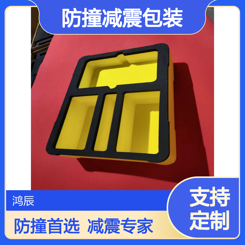 鸿辰定制EVA内衬 伴手礼防撞减震包装 冲型植绒美观大气异型加工