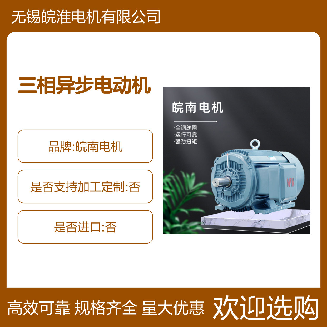 皖南电机YE4系列超、高效率三相异步电动机卧式安装IE4二级能效