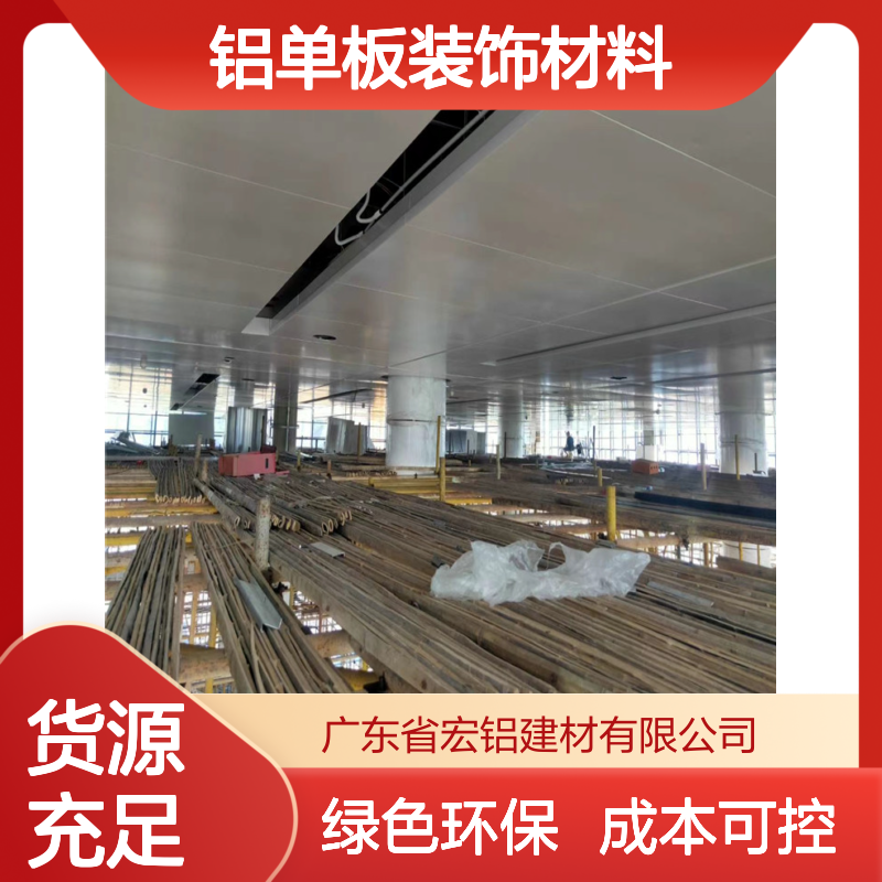 宏铝建材仿木材金属幕墙板3.0铝单板装饰材料