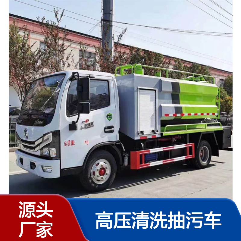 程力威国六东风5吨红色后驱高压清洗抽污车 柴油动力管道清理车