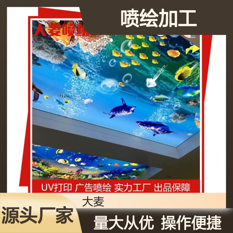 uv喷绘加工 UV打印 专业厂家 实力保障 广告灯箱定制服务