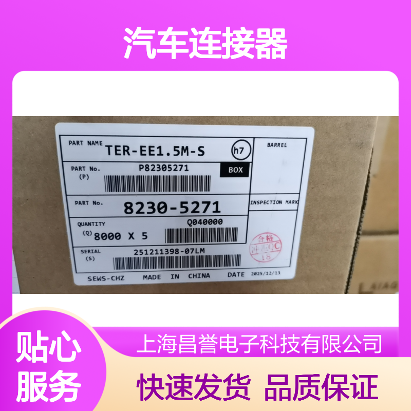 sumitomo住友6098-7893接插件 原装现货,汽车连接器