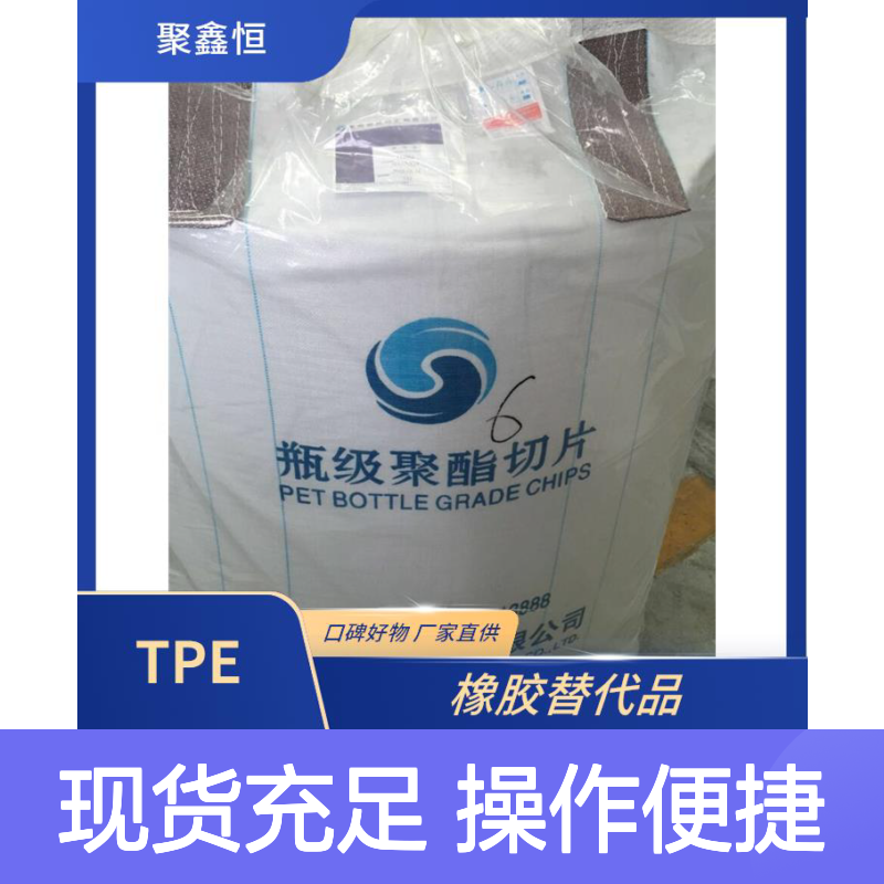 TPE材料 1475型号 抗油污回弹强 易清洁度 不变形性