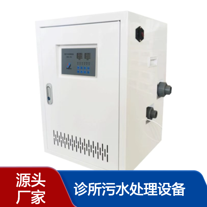 牙科诊所污水处理设备 小型污水处理一体机 鲁盛环保