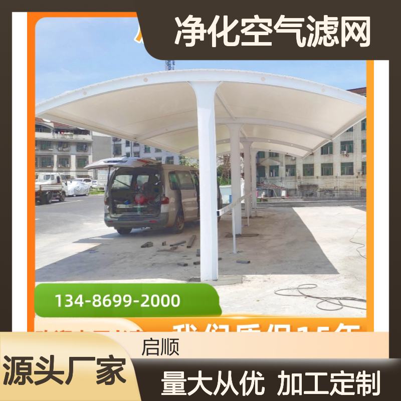 启顺防沙尘滤网 停车棚空气净化 源头直供 质保十五年