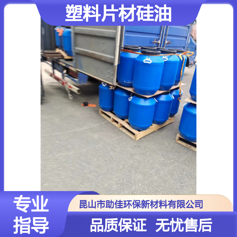 透明度高的PET塑料片材硅油好用性价比高半年内不满意退换货