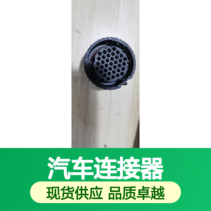 原装ITT192900-0057圆形连接器 汽车电路连接 稳定可靠