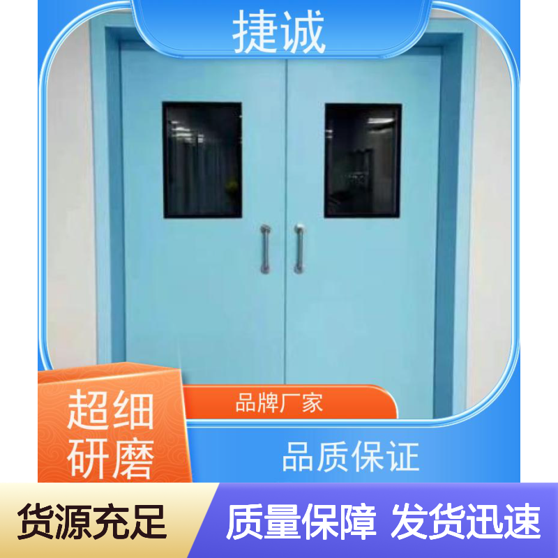 捷诚安全医用门安装 医院钢质门 病房门 防菌隔音
