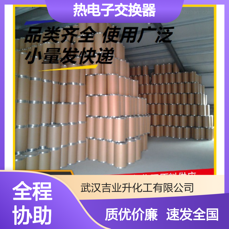 氧化钪 12060-08-1 白色粉末 98% 金属原料 热电子交换器用