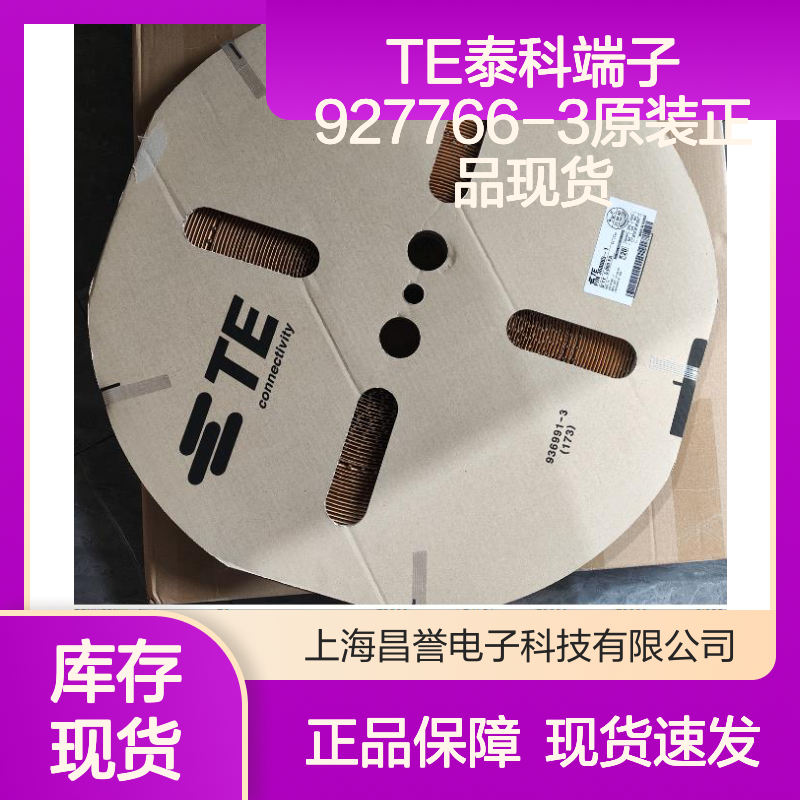 TE泰科927766-3端子 原装进口 正品保障 现货库存充足