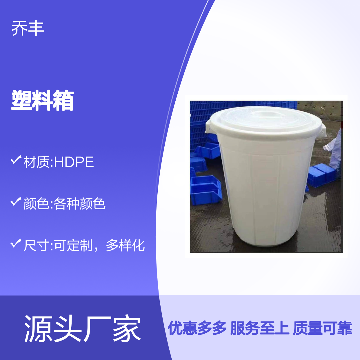 乔丰全新料塑料箱 食品级周转箱 无毒无味 不易老化