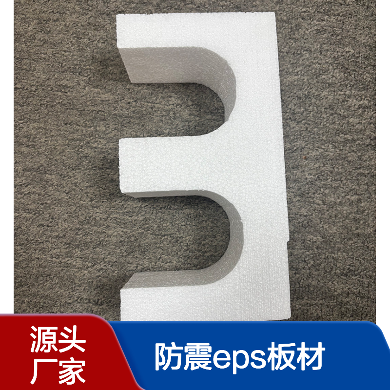 百佳力 EPS泡沫保丽龙线割物流保温防震eps板材厂家